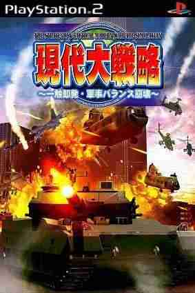 Descargar Gendai Daisenryaku Isshoku Sokuhatsu Gunji Balance Houkai [JAP] por Torrent